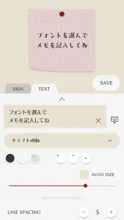 かわいいメモ ウィジェット screenshot 4