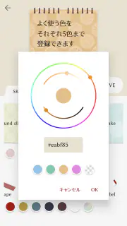 かわいいメモ ウィジェット screenshot 6