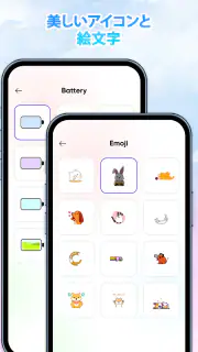 かわいい絵文字バッテリー表示 screenshot 4