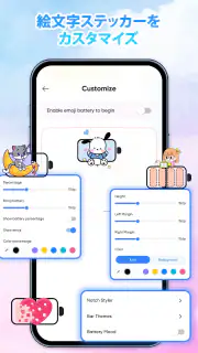かわいい絵文字バッテリー表示 screenshot 6