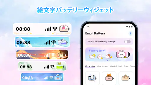 かわいい絵文字バッテリー表示 screenshot 7