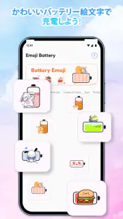 かわいい絵文字バッテリー表示 screenshot 8