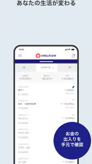 かわしんバンキングアプリ screenshot 2