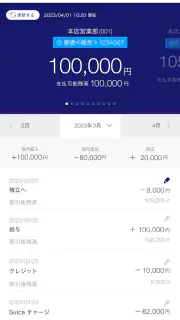 かわしんバンキングアプリ screenshot 4