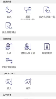 かわしんバンキングアプリ screenshot 5