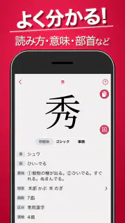 かんじ検索PLUS - 手書きで検索できる漢字辞典 screenshot 2