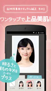 かんたん･キレイな証明写真 ~ 履歴書カメラ ~ screenshot 3