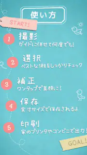 かんたん･キレイな証明写真 ~ 履歴書カメラ ~ screenshot 5