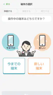 かんたんデータコピー screenshot 2
