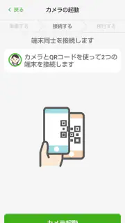 かんたんデータコピー screenshot 3