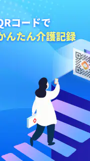 かんたん介護記録-カナミック- screenshot 4