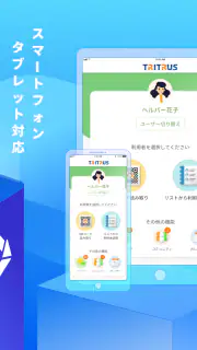 かんたん介護記録-カナミック- screenshot 8