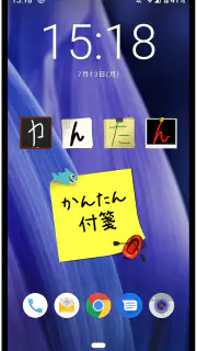 かんたん付箋ウィジェット screenshot 1