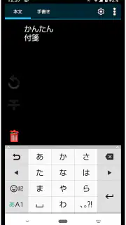 かんたん付箋ウィジェット screenshot 3