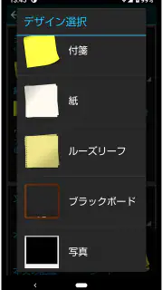 かんたん付箋ウィジェット screenshot 5