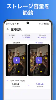 かんたん動画圧縮 - リサイズやコーデックの変換 screenshot 2