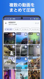 かんたん動画圧縮 - リサイズやコーデックの変換 screenshot 3