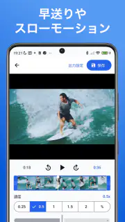 かんたん動画速度変更 screenshot 1