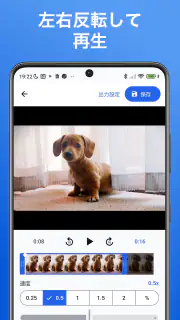 かんたん動画速度変更 screenshot 2