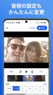 かんたん動画速度変更 screenshot 4