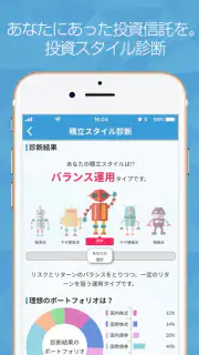 かんたん積立アプリ screenshot 2