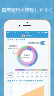 かんたん積立アプリ screenshot 4