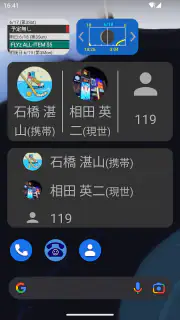 かんたん電話帳 screenshot 6