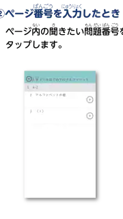 きくもん screenshot 3