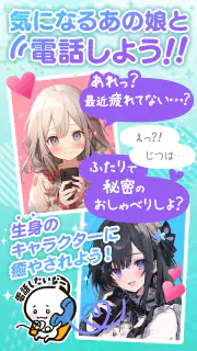 きゃらでん＋ screenshot 1