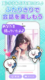 きゃらでん＋ screenshot 2