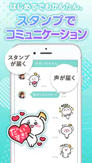 きゃらでん＋ screenshot 3