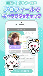 きゃらでん＋ screenshot 4
