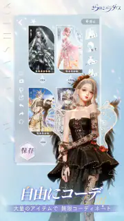 きらめきパラダイス screenshot 2