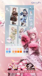 きらめきパラダイス screenshot 3