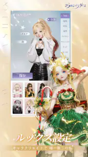 きらめきパラダイス screenshot 4
