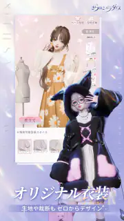 きらめきパラダイス screenshot 5