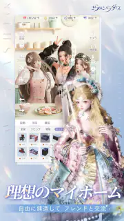 きらめきパラダイス screenshot 6