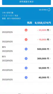 ぎふしんアプリバンキング screenshot 2