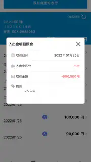 ぎふしんアプリバンキング screenshot 3