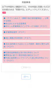 ぎふしんアプリバンキング screenshot 4