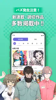 くじらバンチ screenshot 4