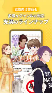 くじらバンチ screenshot 5
