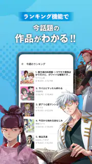 くじらバンチ screenshot 6