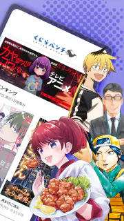 くじらバンチ screenshot 8