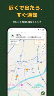 くまMap｜熊の出没情報・くままっぷ screenshot 2