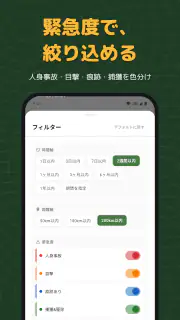 くまMap｜熊の出没情報・くままっぷ screenshot 4