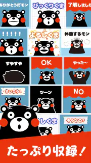 くまモンのスタンプ screenshot 2