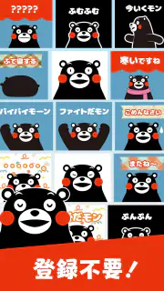 くまモンのスタンプ screenshot 3