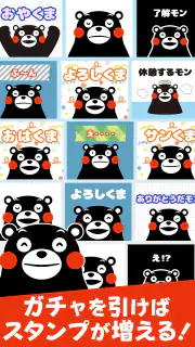 くまモンのスタンプ screenshot 4