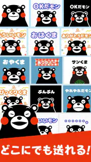 くまモンのスタンプ screenshot 5